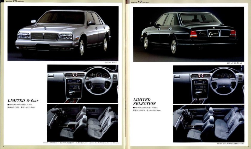 Ниссан Сима 1991