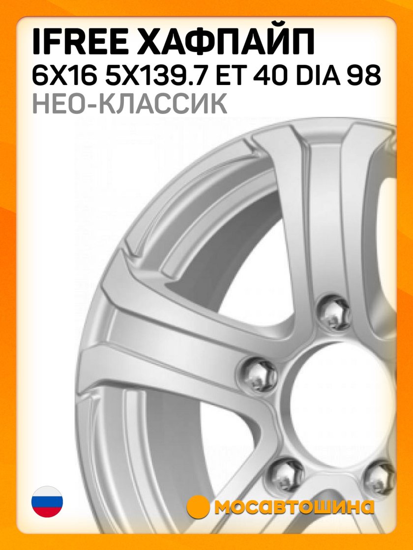 Нео классик