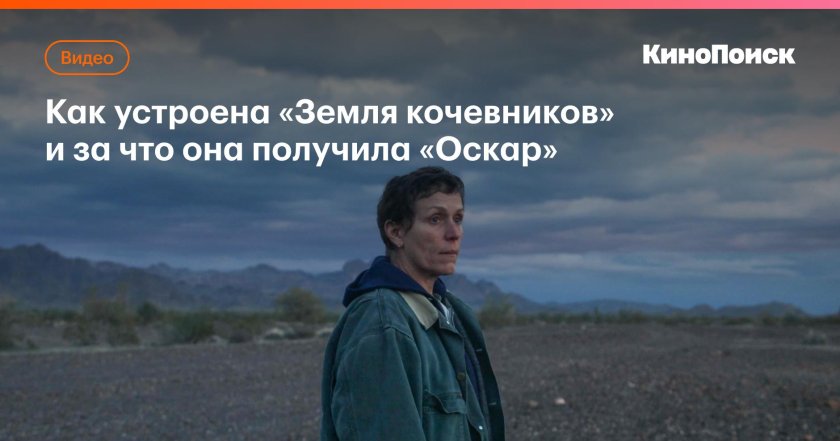 Земля кочевников