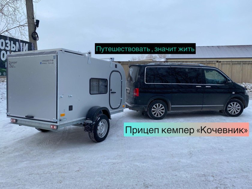 Прицеп кочевник кемпер урал