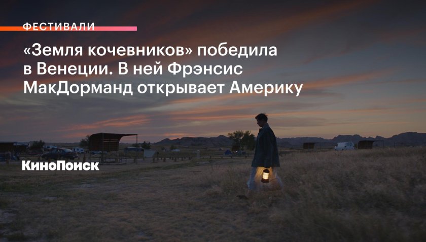 Фрэнсис МАКДОРМАНД земля кочевников