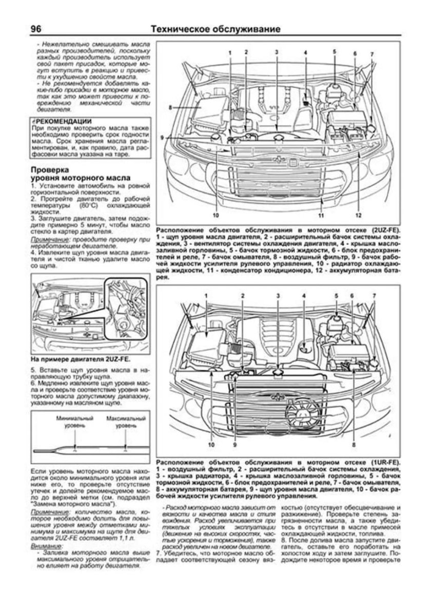 Номер двигателя Тойота ленд Крузер 200