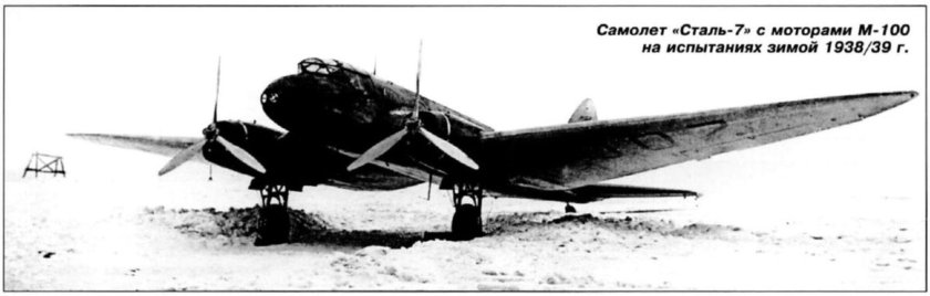 Самолет Бартини сталь-7