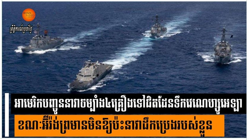 Эсминец Farragut