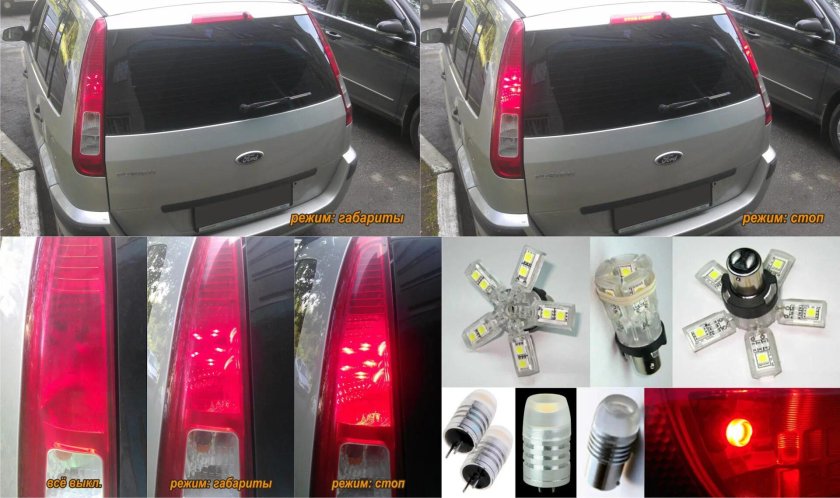 Габаритные лампочки Форд Фьюжн 2007