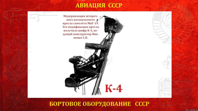 Миг-15 кресло пилота