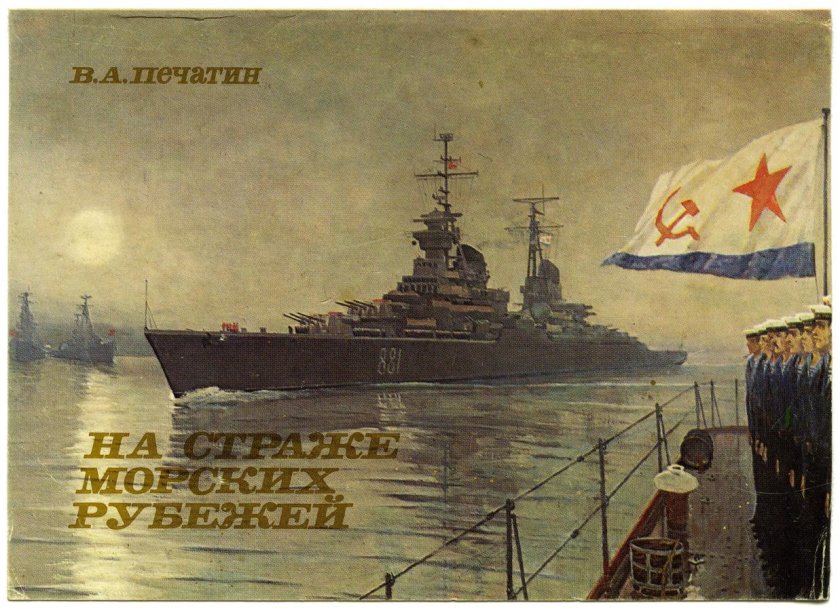 Валентин Александрович Печатин