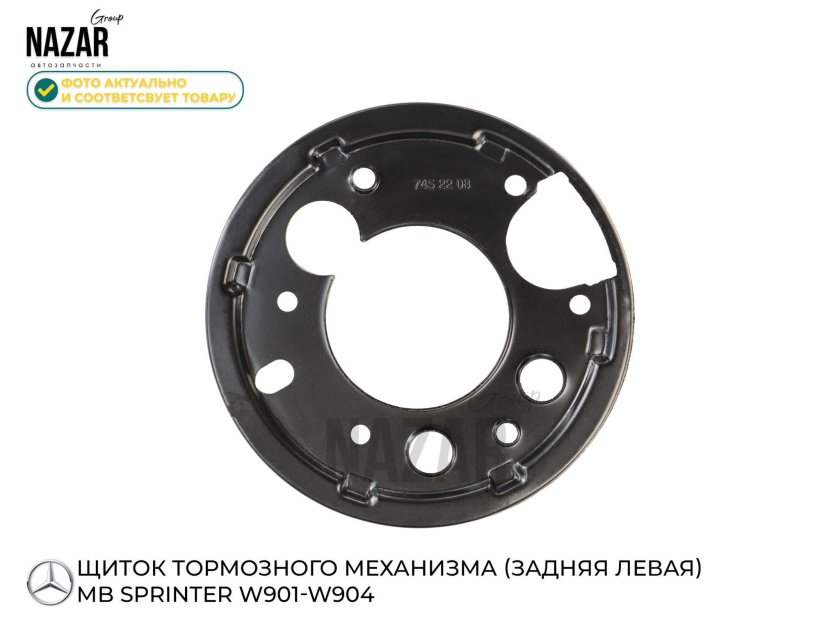 Щитки тормозного механизма