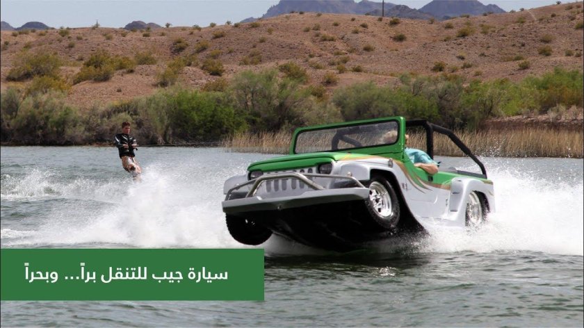 Автомобиль амфибия watercar