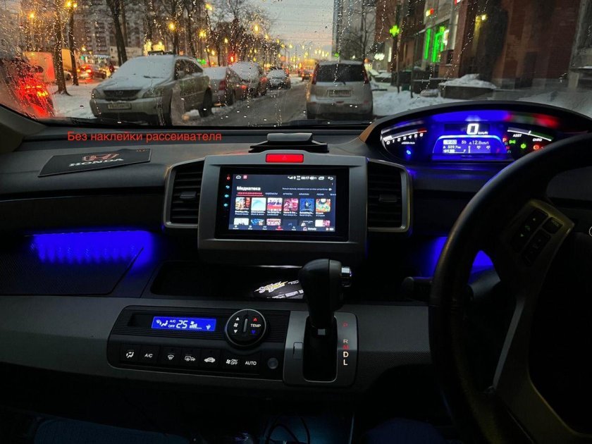 Подсветка салона Хонда Фрид