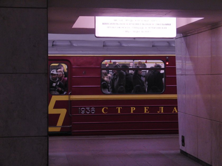Красная стрела метро Москвы
