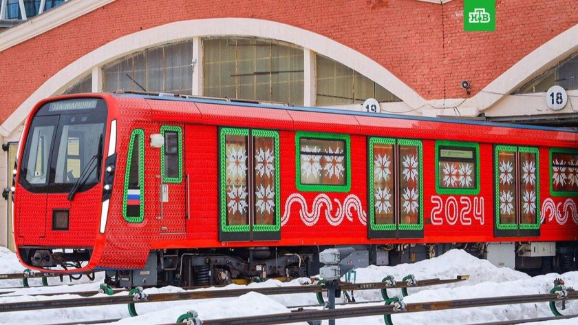 Вязаный поезд