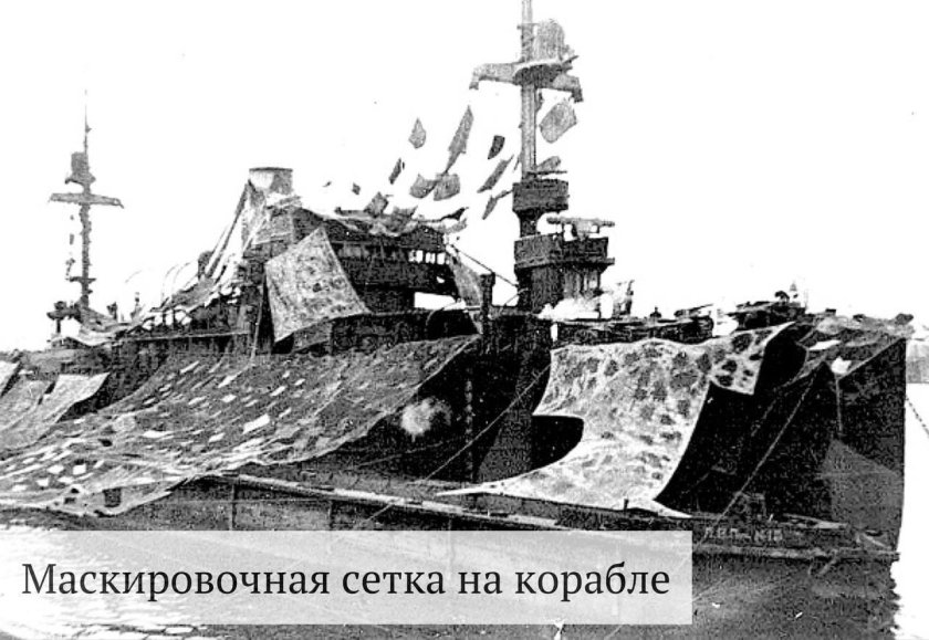 Линкор Марат блокада