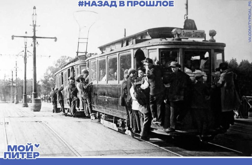 1907 Первая Трамвайная линия Петербург