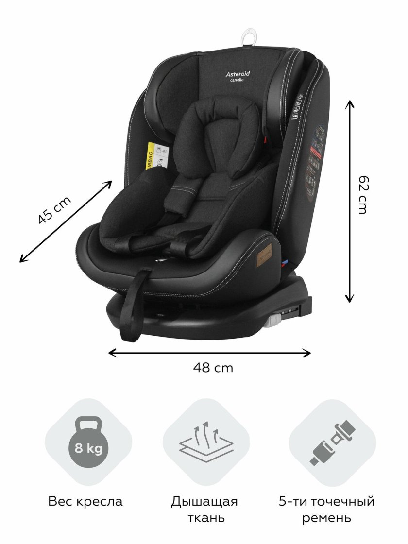 Автокресло carrello Asteroid