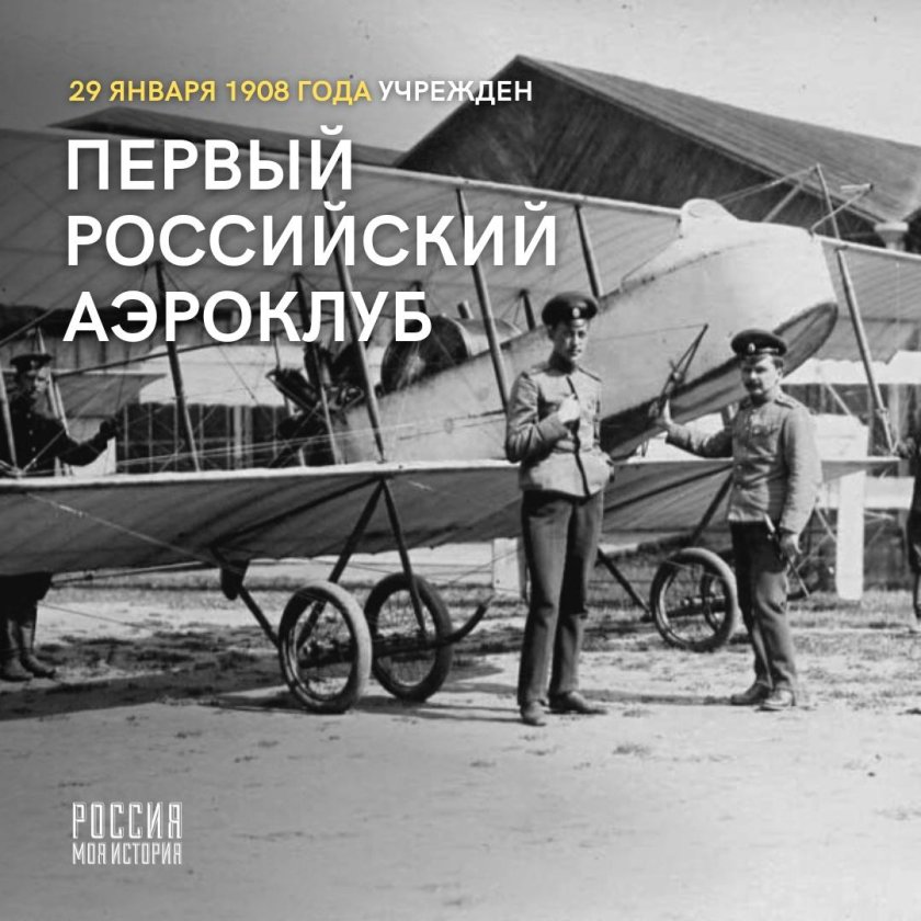 Аэроплан Фарман 1910 года