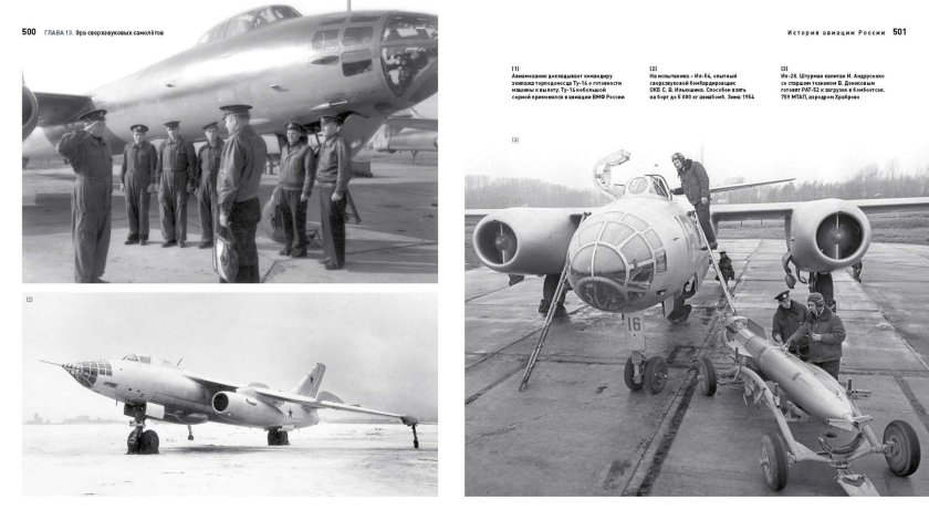 История авиации России