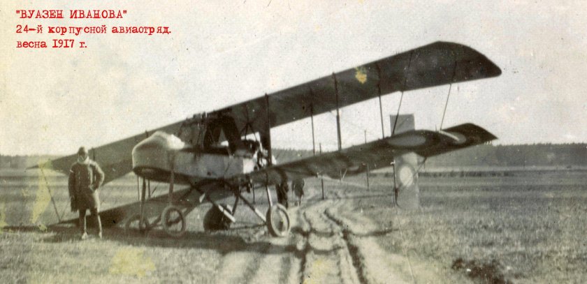 Фарман самолет 1914