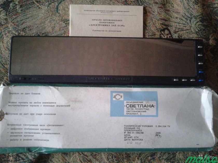 Зеркало автомобильное электроника зап 01эч