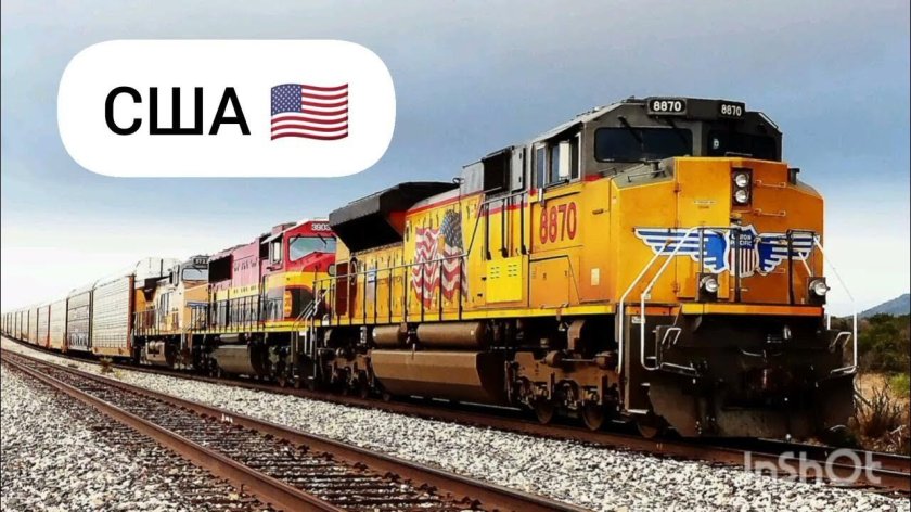 Американский Локомотив США Железнодорожный
