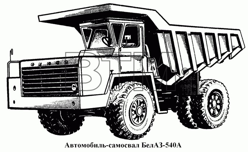 БЕЛАЗ-540 самосвал