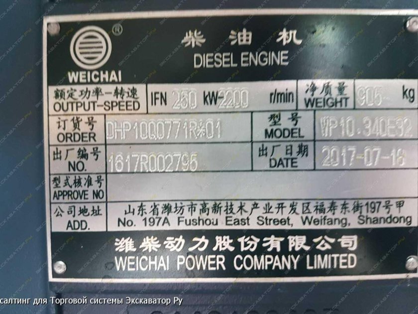 Двигатель Вейчай wp10 шильдик