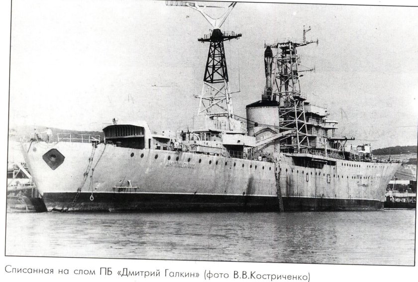 Плавбаза Федор Видяев