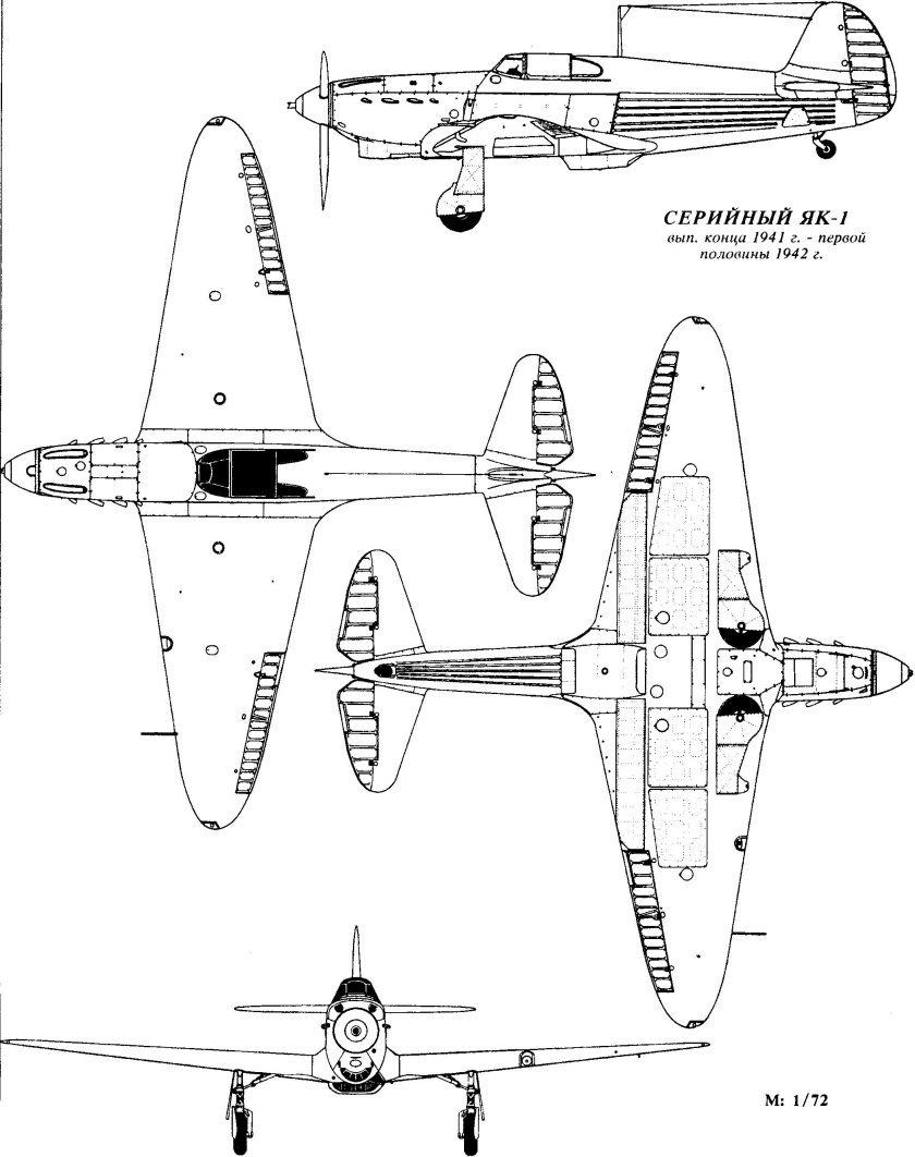 Як-1 чертежи