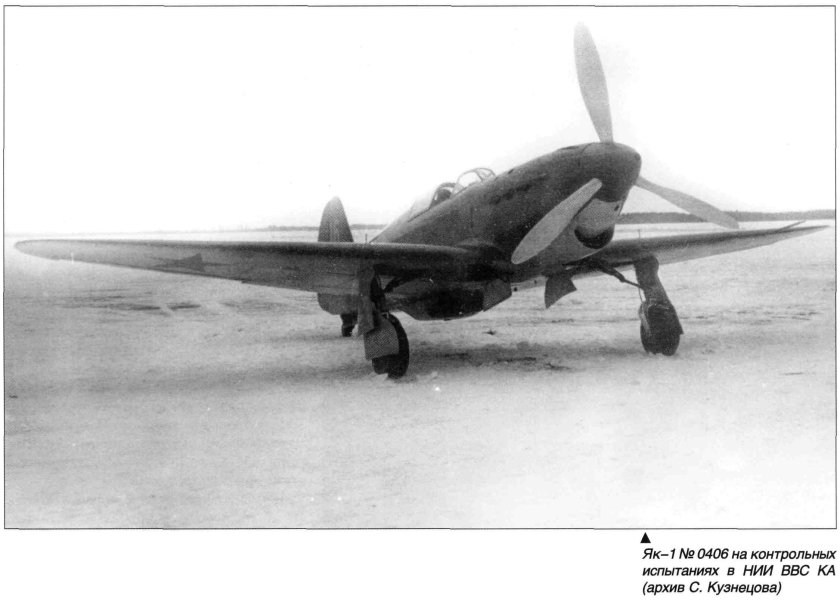 Як-1 1942