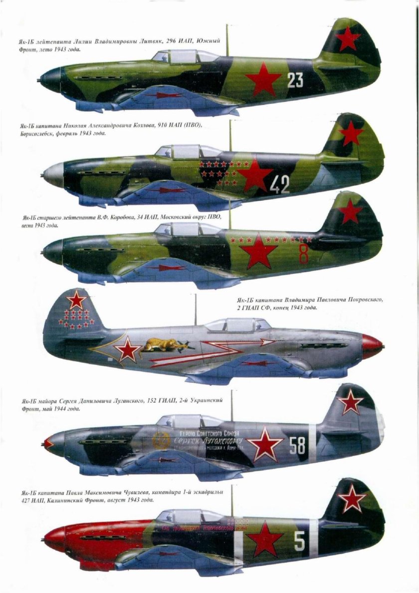 Самолет-истребитель як-1