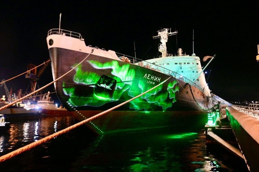 Мурманск ледокол ленин