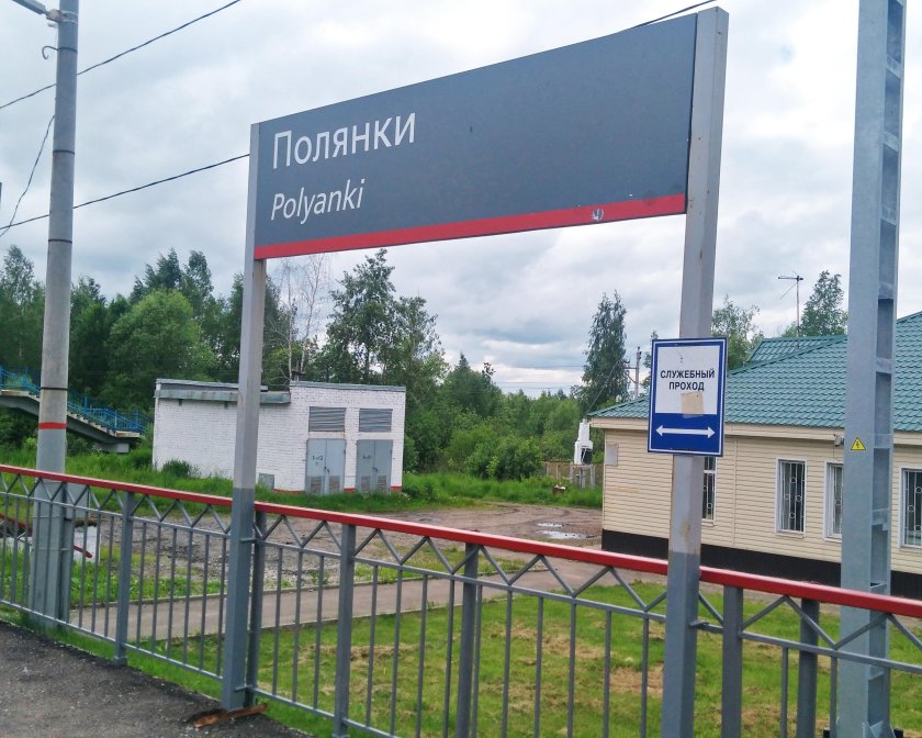 Подосинки платформа казанское направление