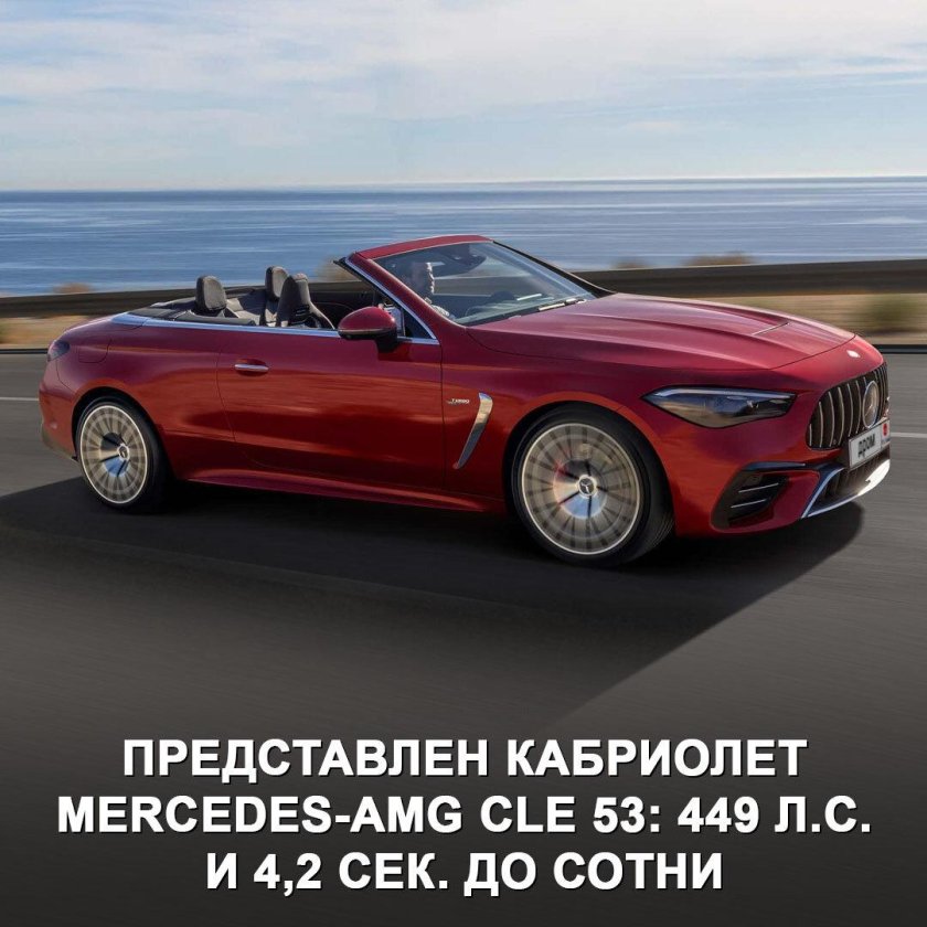 Mercedes кабриолет