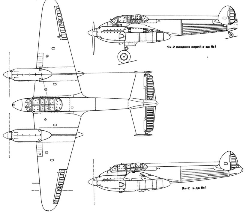 Як-2 чертеж
