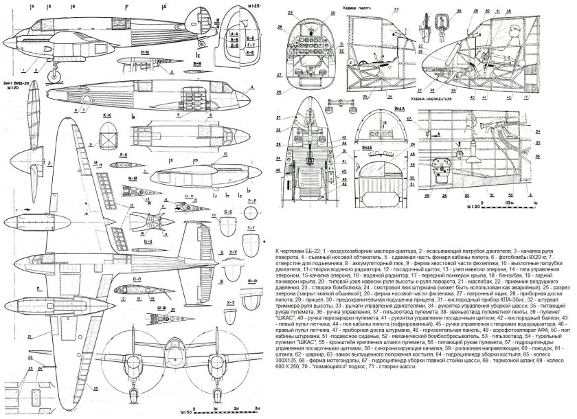 Чертежи ББ-22