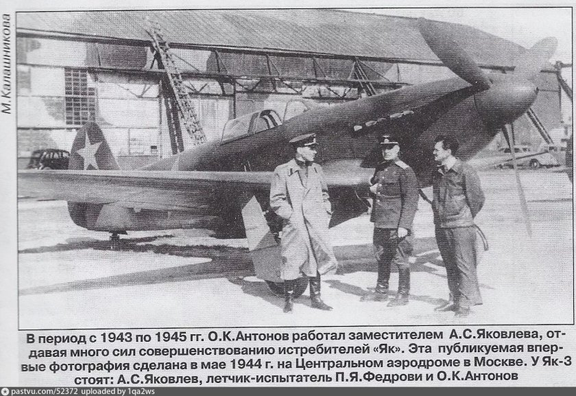 Як-1 истребитель