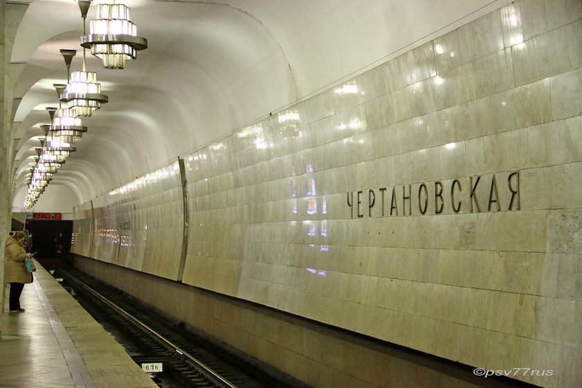 Метро Чертановская