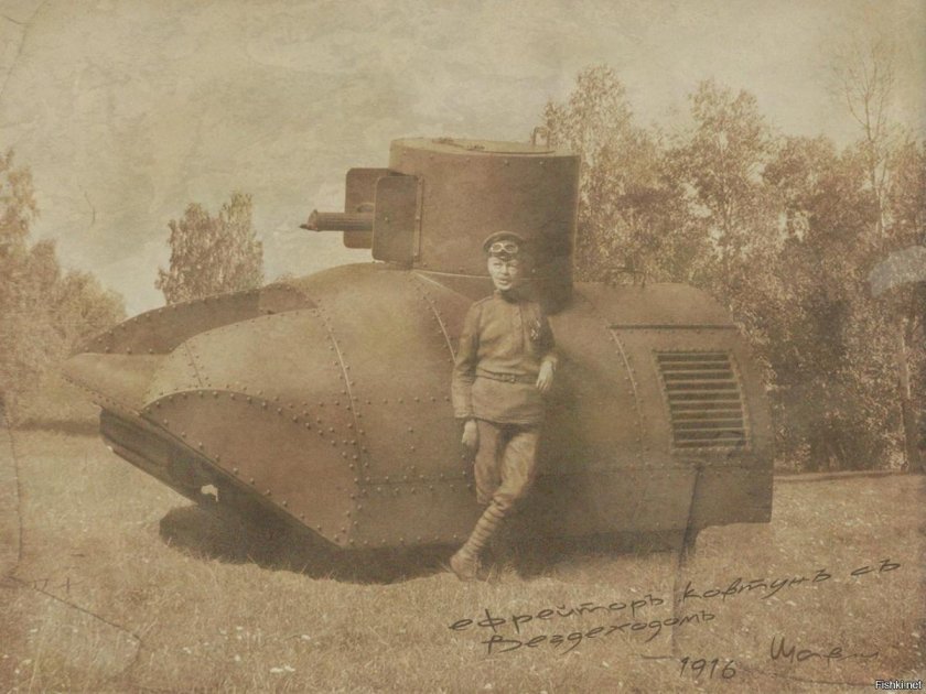 Танк вездеход 1915 Пороховщиков