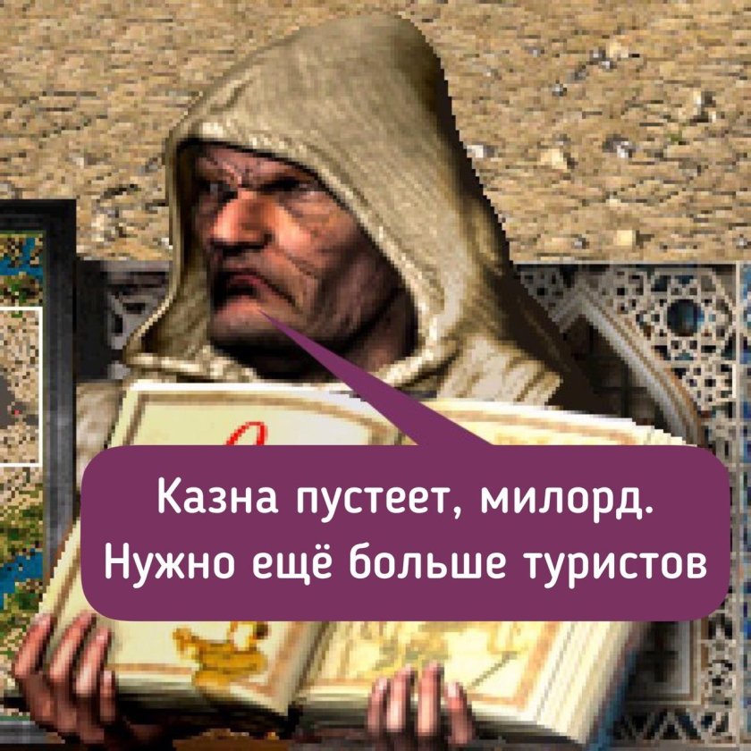 Казна пустеет Милорд Stronghold
