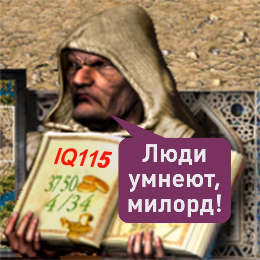 Стронгхолд мемы Милорд