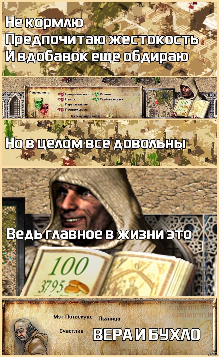 Фразы из Stronghold