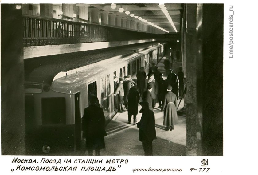Московский метрополитен 1935
