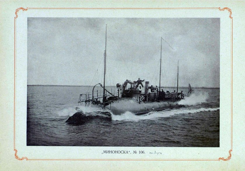 Миноноски российского Императорского флота
