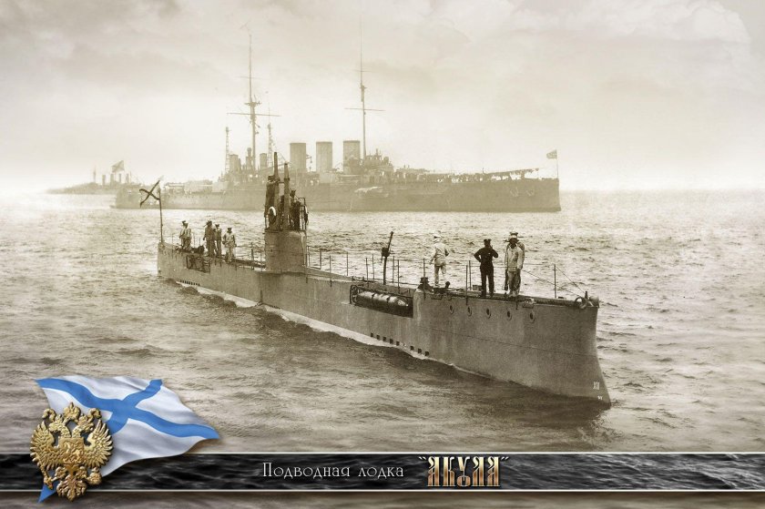 Подводная лодка акула 1909