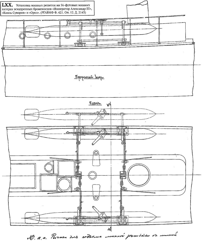 56-Футовый паровой минный катер