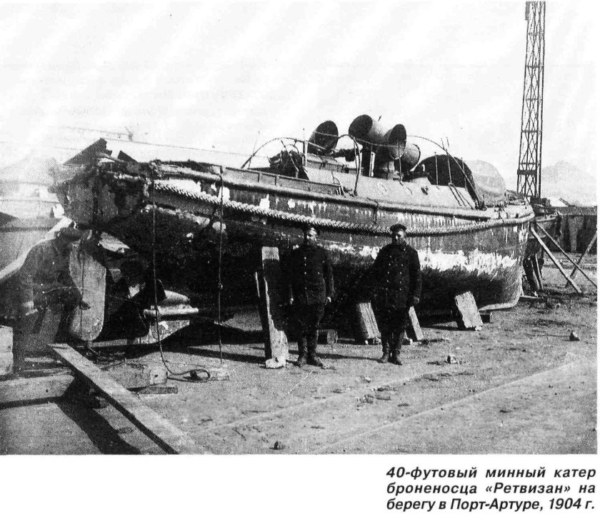 56-Футовый паровой минный катер