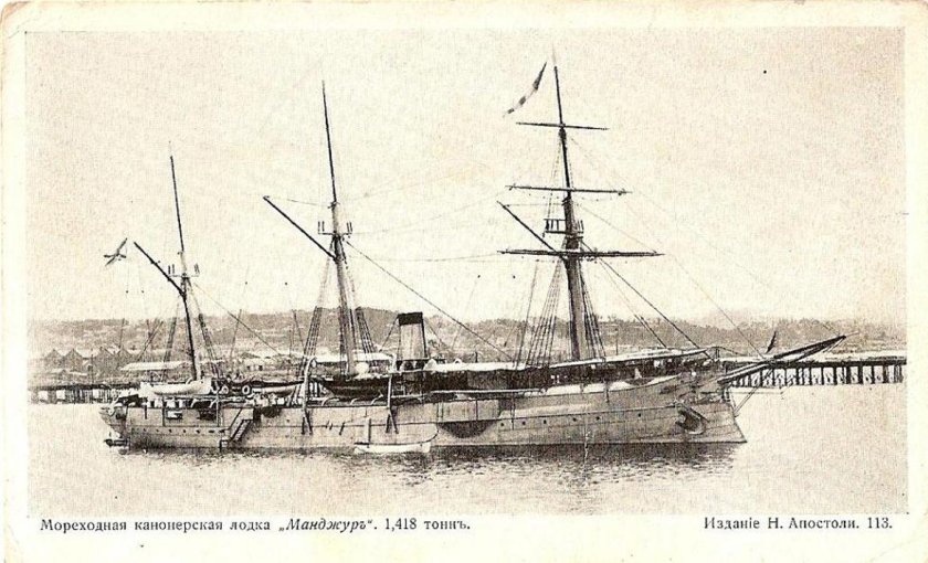 Манджур Канонерская лодка