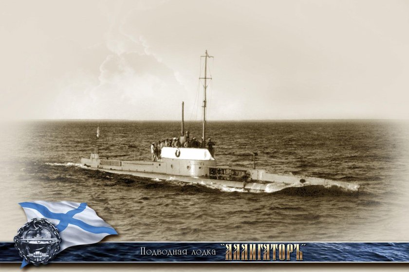 Подводные лодки Императорского флота России 1906