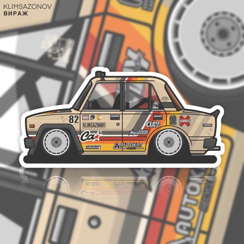 Музыка и Вираж