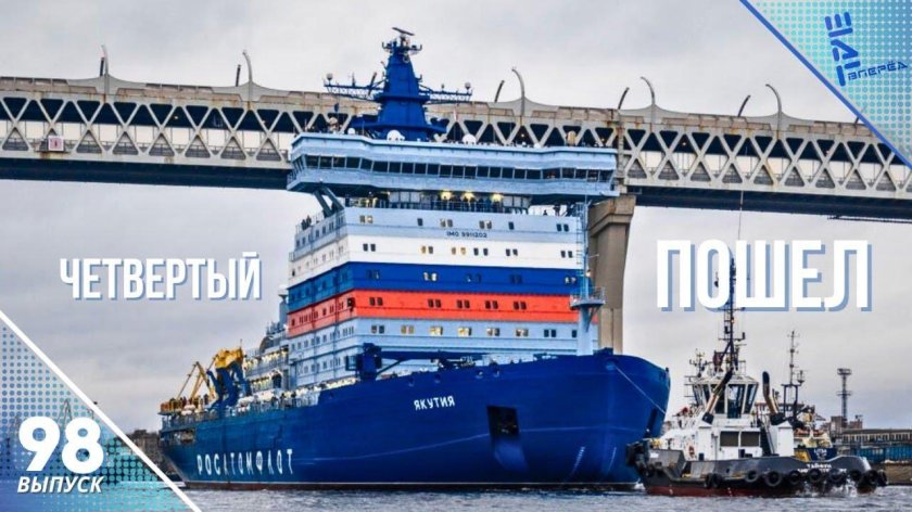 Ледокол арктика 22220